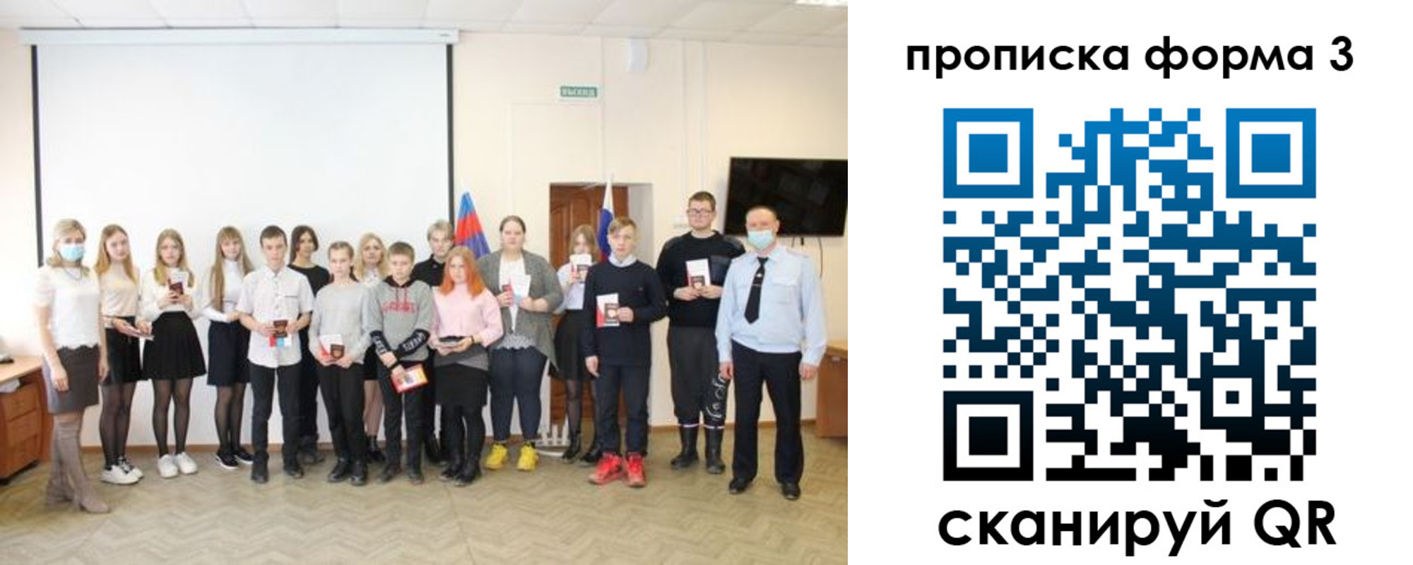прописка гарантия в Горно-Алтайске