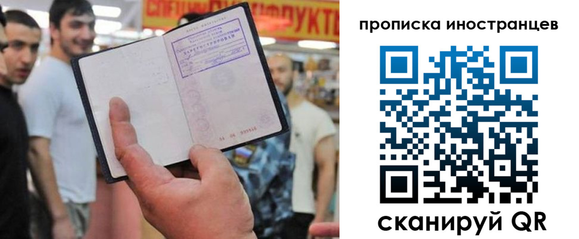 прописка в Горно-Алтайске