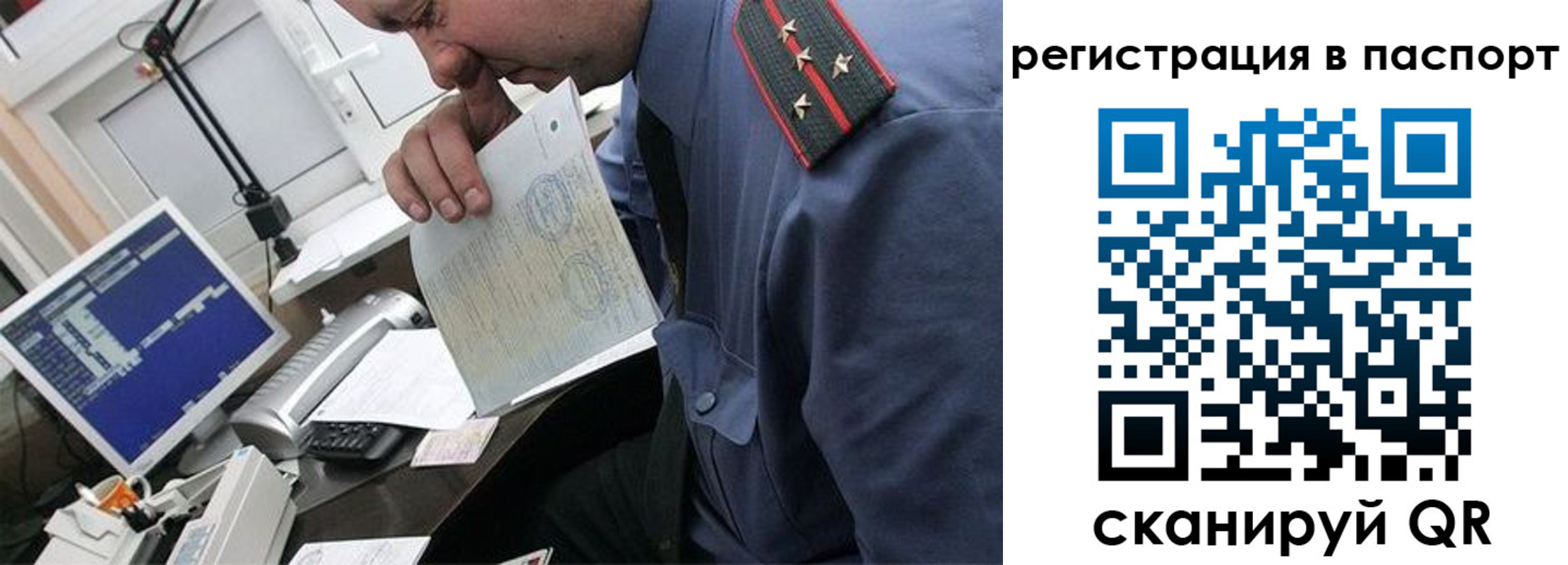 прописка от собственника в Горно-Алтайске
