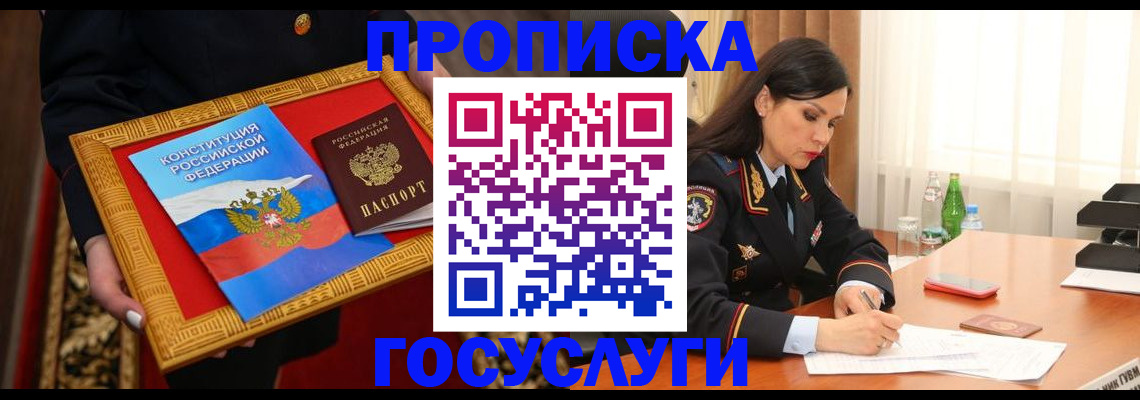 регистрация для дет. сада в Горно-Алтайске