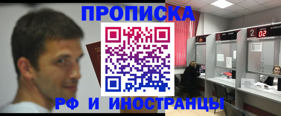 временная регистрация гарантия в Горно-Алтайске